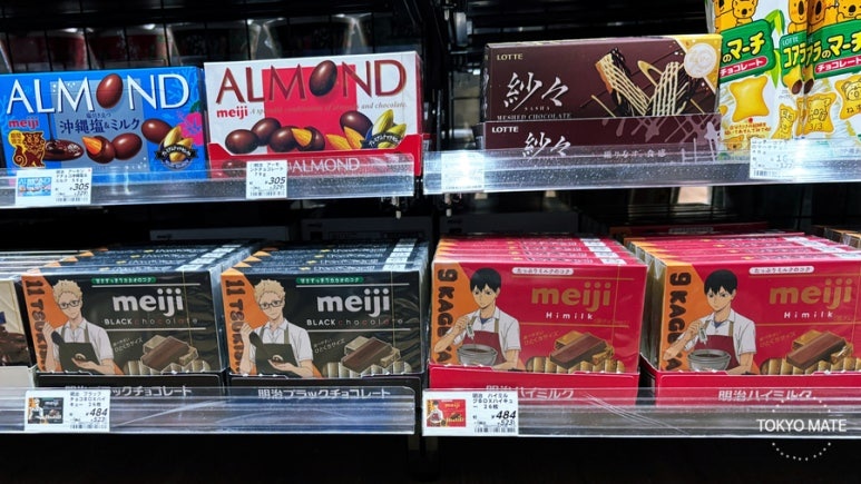 Haikyu Meiji Hi-Milk and Black Chocolate BOX packages
