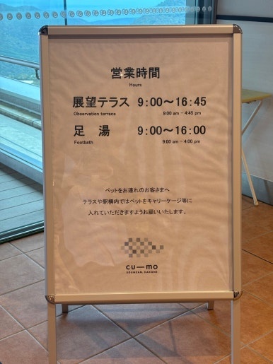 早云山站展望台