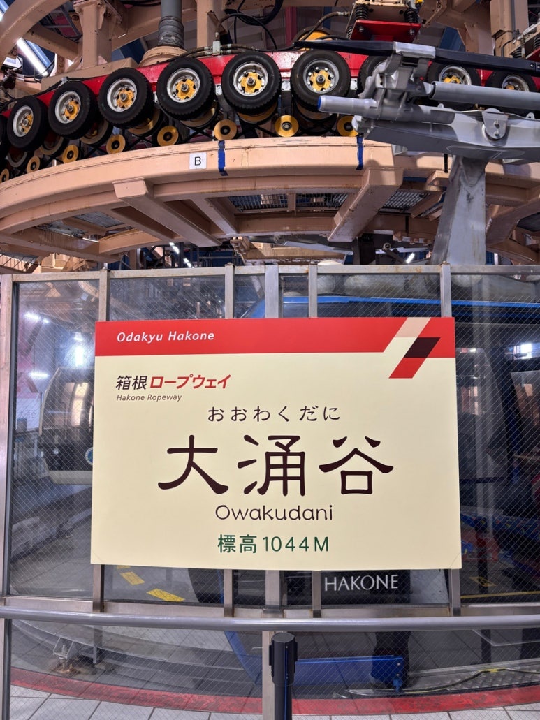 空中缆车芦之湖方向