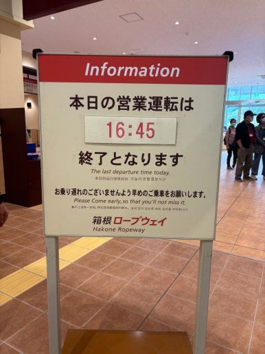 空中缆车运行时间通知