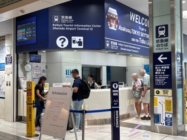 Keikyu Line area where Pasmo is sold