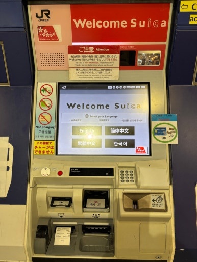 Welcome Suica ticket machine at Monorail area