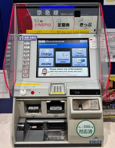 Pasmo ticket machine at Keikyu Line area