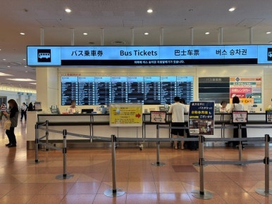 Limousine bus ticket counter at Haneda Airport Terminal 3