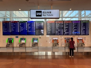 Limousine bus ticket machine at Haneda Airport Terminal 3