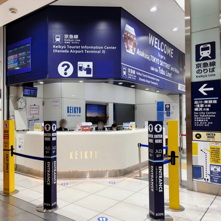 Haneda Airport Keikyu Airport Line platform location guide