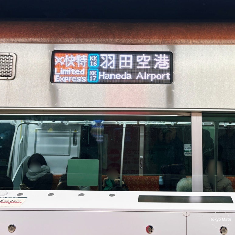 Haneda Airport Keikyu Airport Line Airport Rapid Express train