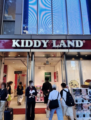 Kiddyland character goods