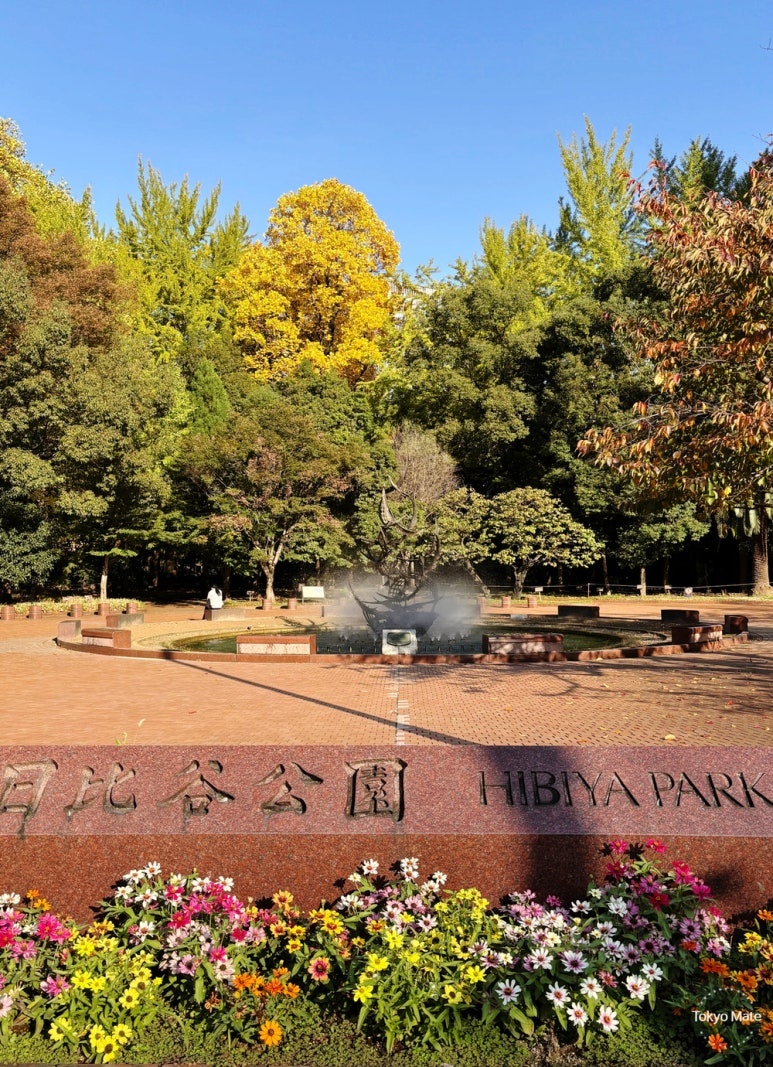 Hibiya Park Tokyo entrance and walking path with autumn foliage