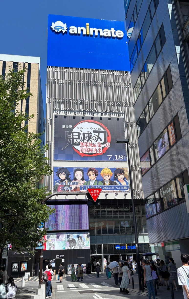 Animate Ikebukuro Flagship Store