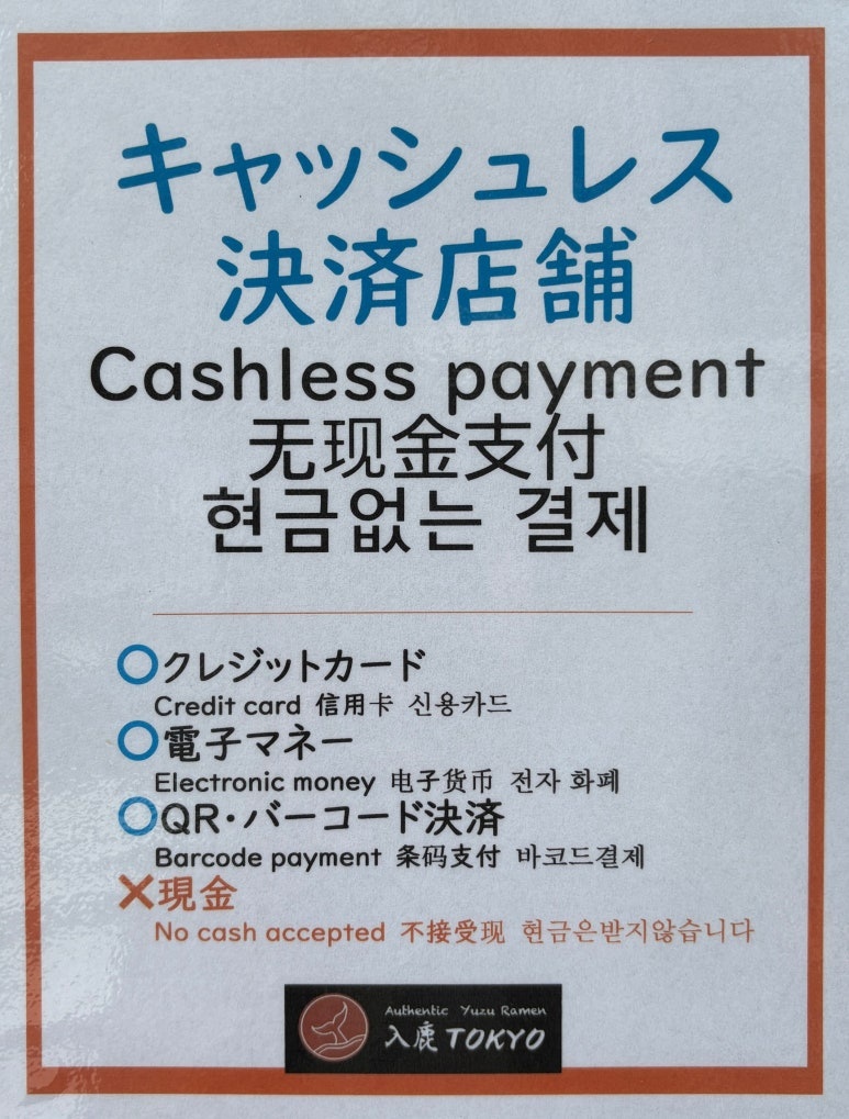 Cashless payment notice at Iruka Tokyo Roppongi