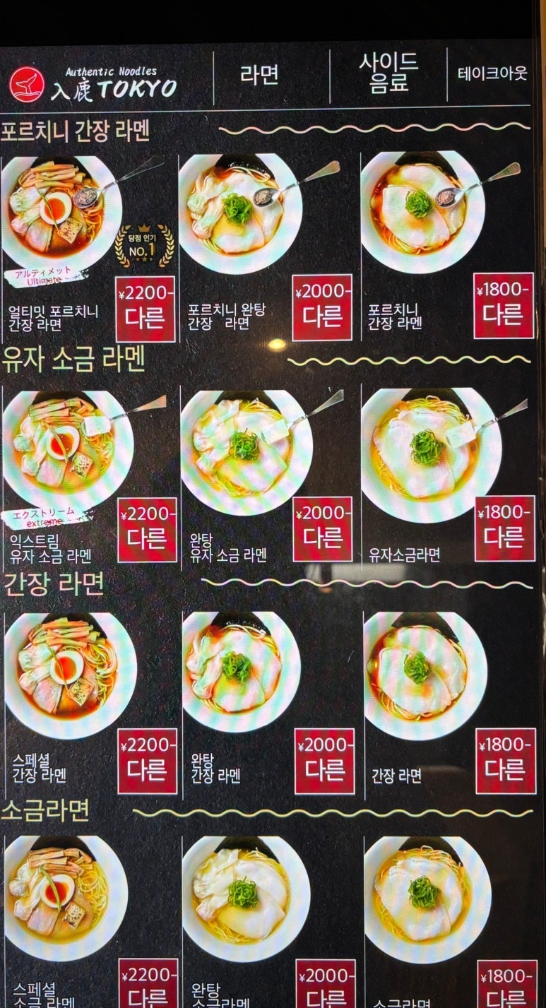 Iruka Tokyo Roppongi kiosk menu with multilingual support