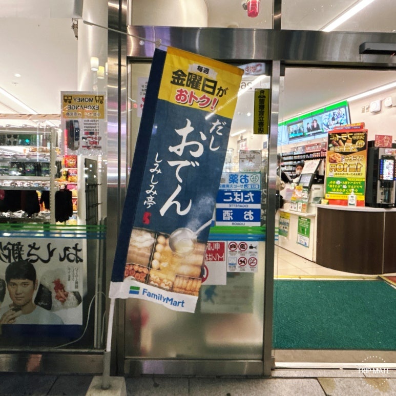 Comparison of oden corners at Japanese convenience stores 7-Eleven Lawson FamilyMart
