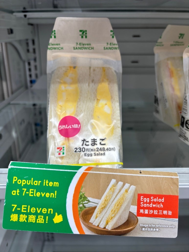 日本セブンイレブン一番のおすすめ-たまごサンドの美味しい断面