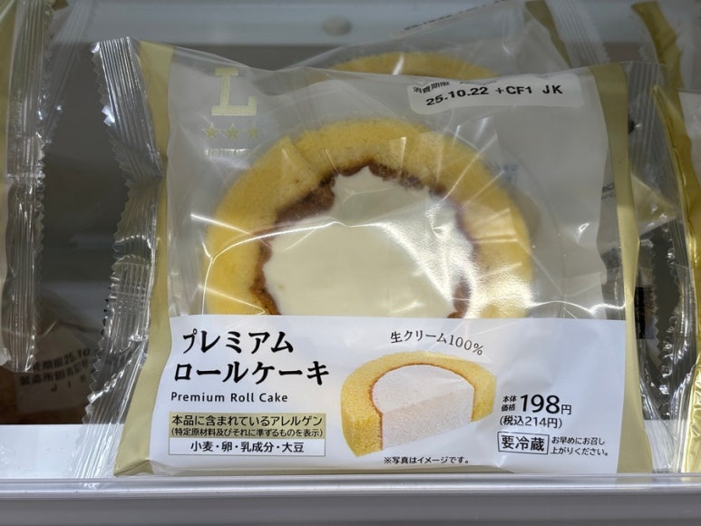 ローソンウチカフェプレミアムロールケーキ代表デザート