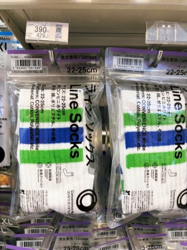 午後9時以降の弁当割引シール