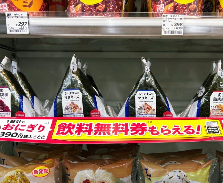 Lawson's tuna mayo rice ball - Sea Chicken Mayonnaise Onigiri