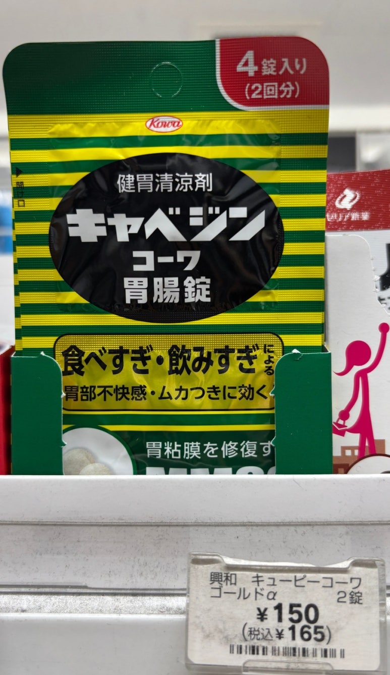Cabejin Kowa Stomach Tablets (キャベジンコーワ胃腸錠)