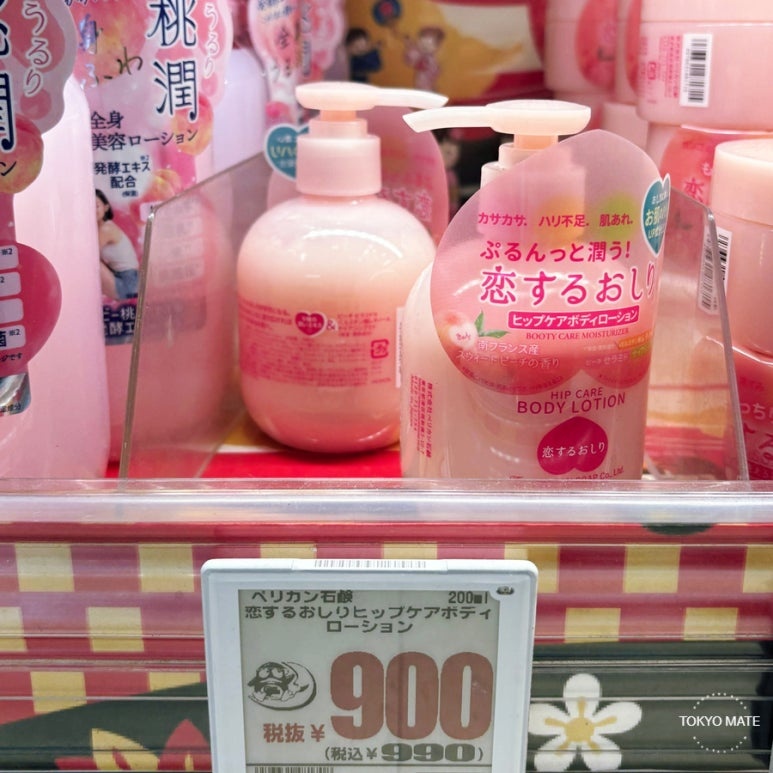 Koisuru Oshiri Hip Care Body Lotion 200ml peach scent moisturizing finish