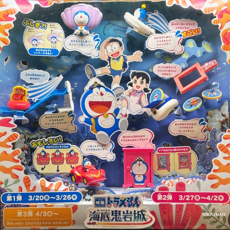 Japan McDonald's Happy Set Doraemon 6 toys 2026