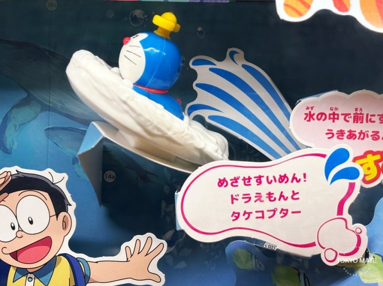 To the Surface! Doraemon and Bamboo Copter toy