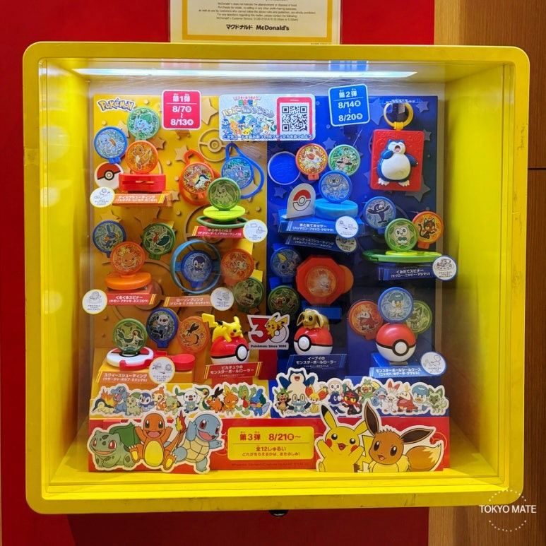 All 12 toys in the 2026 Japan McDonald's Pokemon Happy Meal