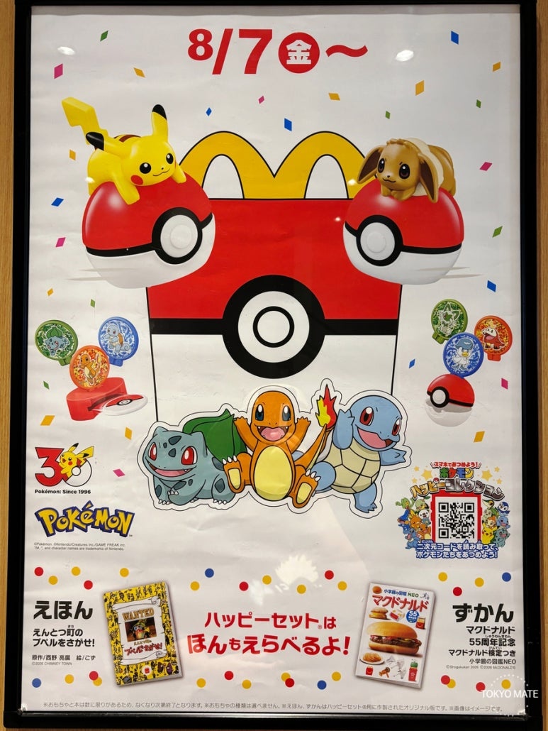QR code for joining the Japan McDonald's Pokemon Happy Collection