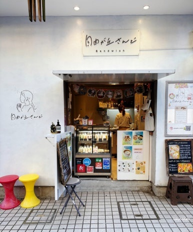 Jiyugaoka Sunset Alley boutique shopping area