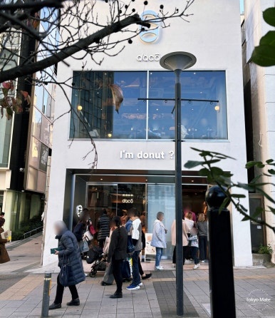 Jiyugaoka I'm donut Tokyo famous donut shop storefront