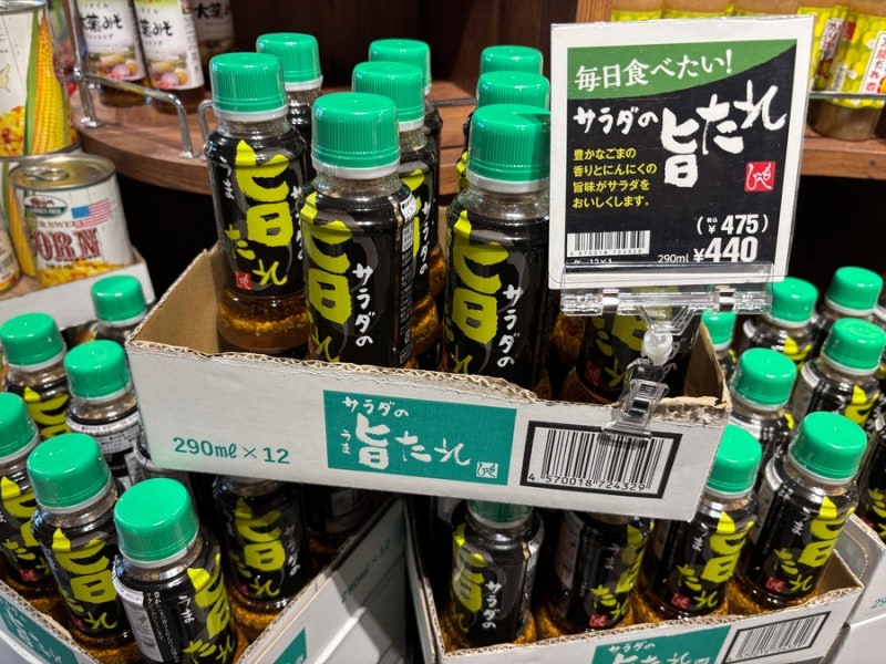 KALDI Salad Umatare savory sauce bottle