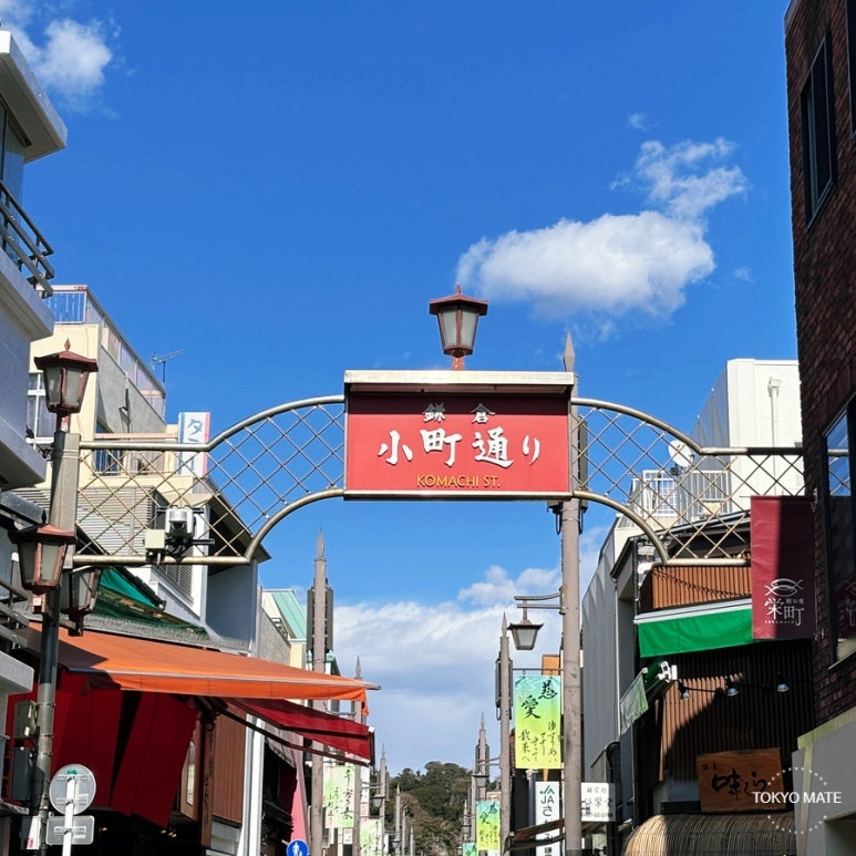 Kamakura Station and Komachi-dori restaurants and souvenir shops