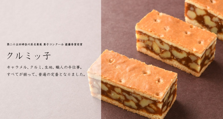 Kamakura souvenir Beniya Kurumicco walnut caramel cookies