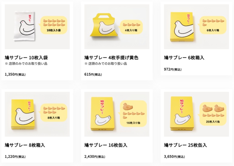 Kamakura Toshimaya main store Hato Sablé dove cookies
