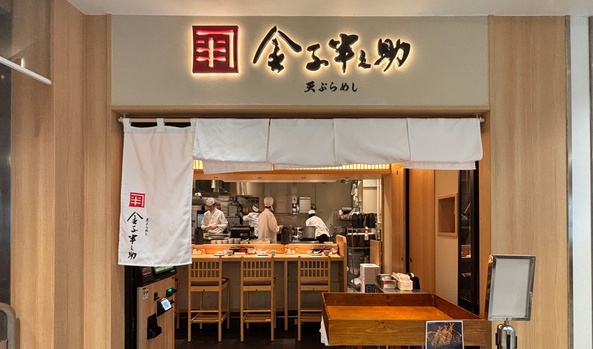 金子半之助の店内カウンター席