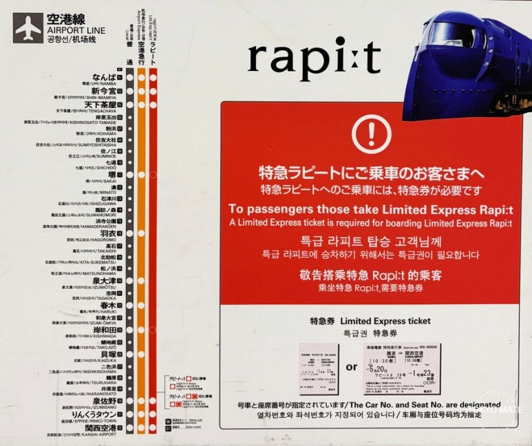 Comparison of the Rapi:t and Nankai Airport Express routes from Kansai Airport to Namba
