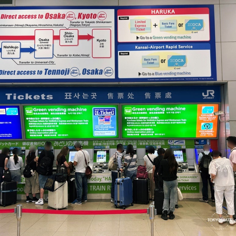 Green ticket vending machine for the JR Haruka at Kansai Airport Station