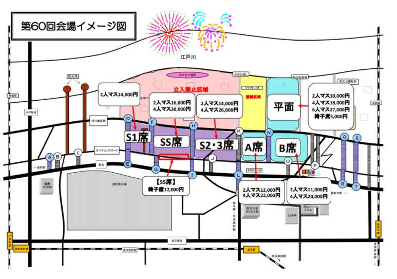 Katsushika Fireworks venue paid-seat map and prices