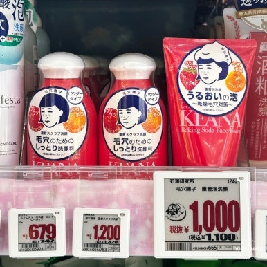 Keana Nadeshiko baking soda cleansing series