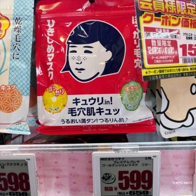 Keana Nadeshiko popular Japanese pore-care products