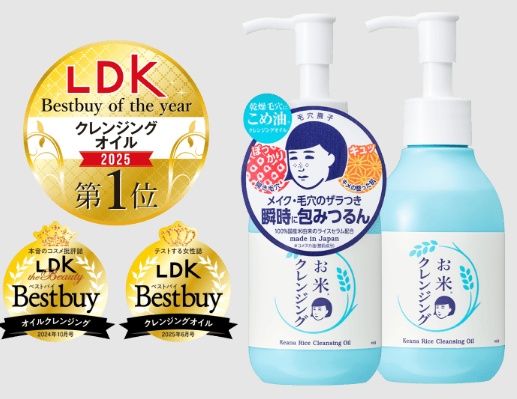 Keana Nadeshiko Okome no Cleansing Oil LDK Best Buy 2025 winner 2,420 yen
