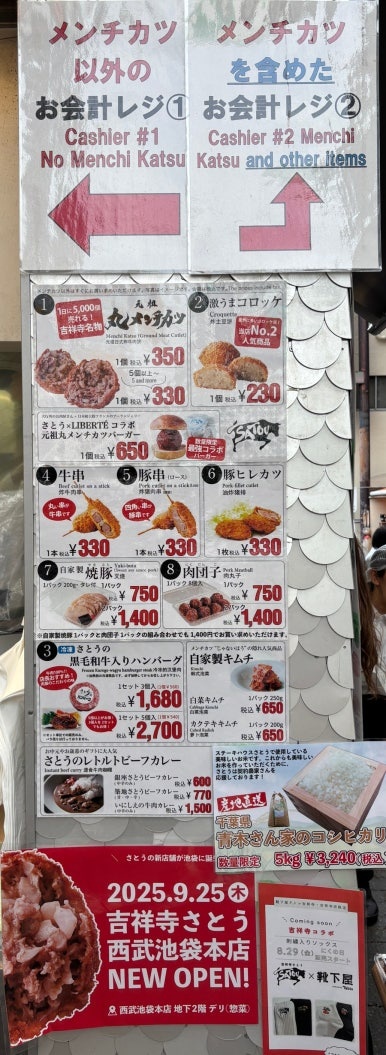 Ozasa Yokan legendary sweet