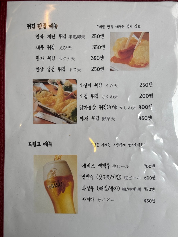 Kirimugiya Jinroku menu