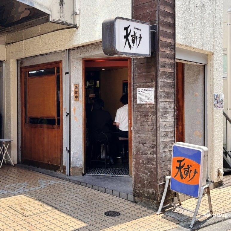 Exterior of Tensuke, a tempura restaurant in Koenji