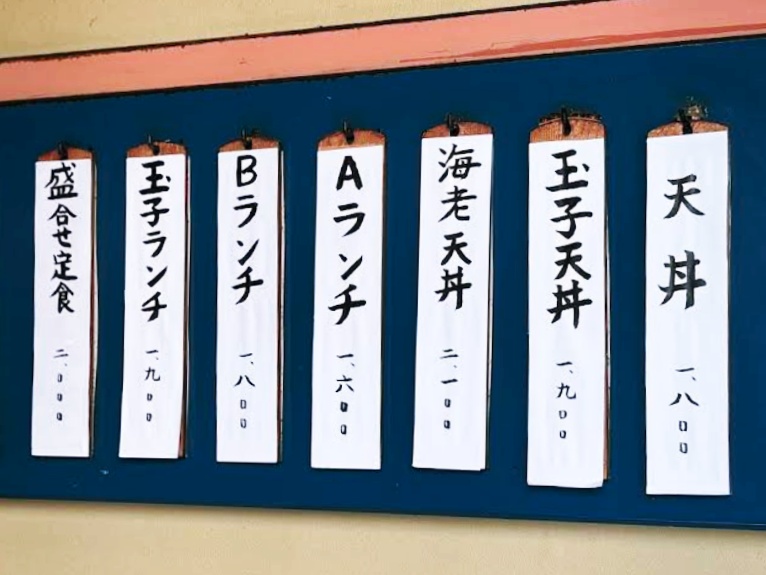 Koenji Tensuke menu board and tamago lunch price