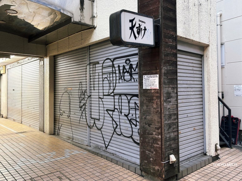 Tensuke, a lunch-only tempura restaurant in Koenji