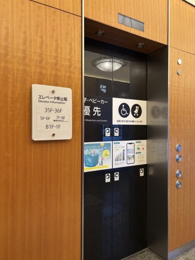 View from the 35th floor elevator lobby