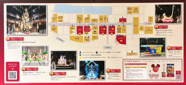 2025年丸の内イルミネーション ディズニーコラボ公式MAP