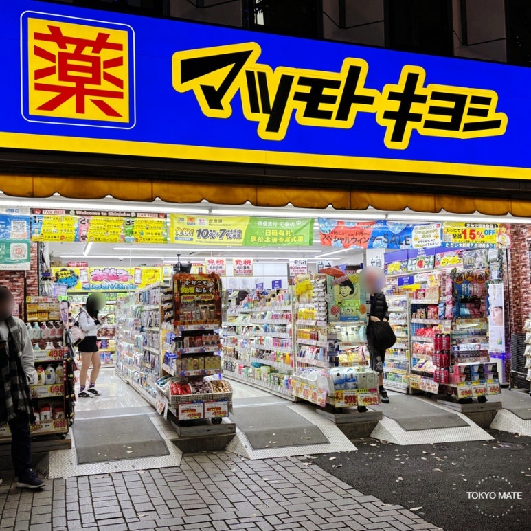 Matsumoto Kiyoshi Coupon: Tax-Free Plus Up to 7% Off