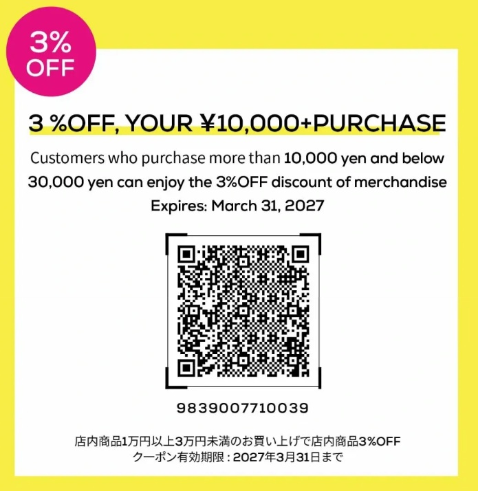 Matsumoto Kiyoshi 3% off coupon for purchases from 10,000 yen