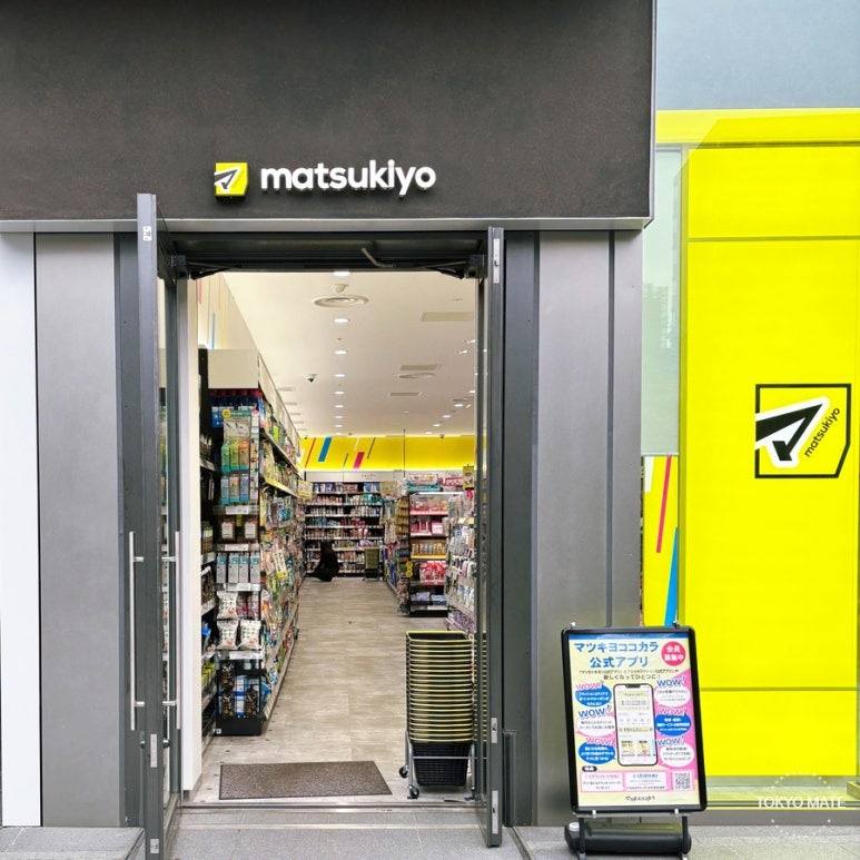 Entrance of a matsukiyo drugstore in Japan